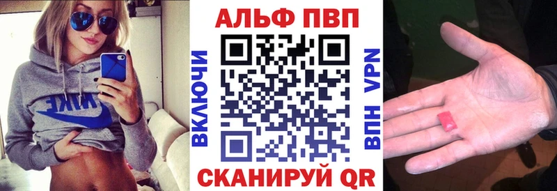 A PVP Соль Плёс
