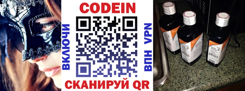 Кодеиновый сироп Lean напиток Lean (лин) Плёс