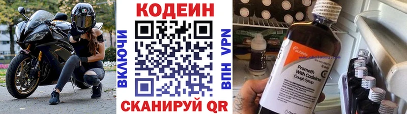 Кодеин Purple Drank  Плёс 