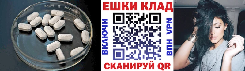 купить   Плёс  Экстази 250 мг 