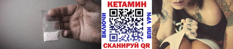 Кетамин VHQ  Плёс 