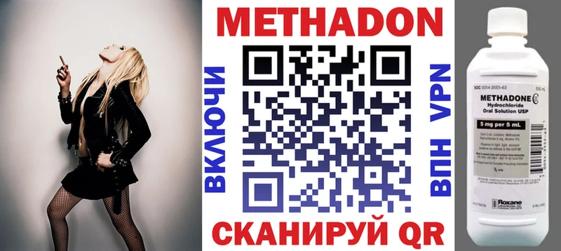 МЕТАДОН methadone  Плёс 