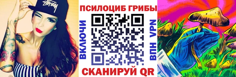 Псилоцибиновые грибы мухоморы Плёс